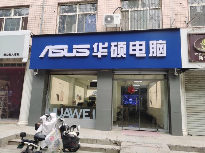 華碩電腦售后維修服務(wù)網(wǎng)點廣州，華碩電腦無錫售后維修服務(wù)網(wǎng)點